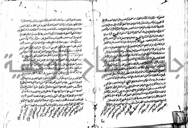 مختصر الايضاح لابن أدهم