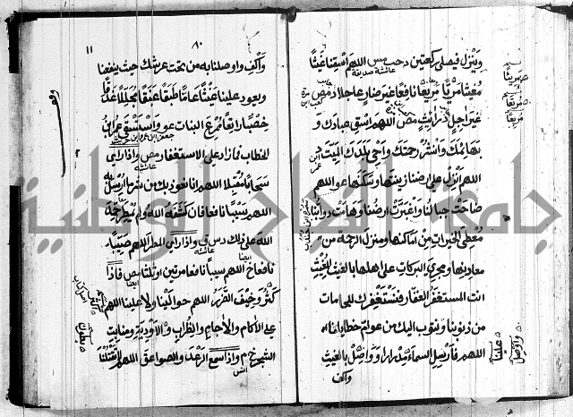 الحصن الحصين 