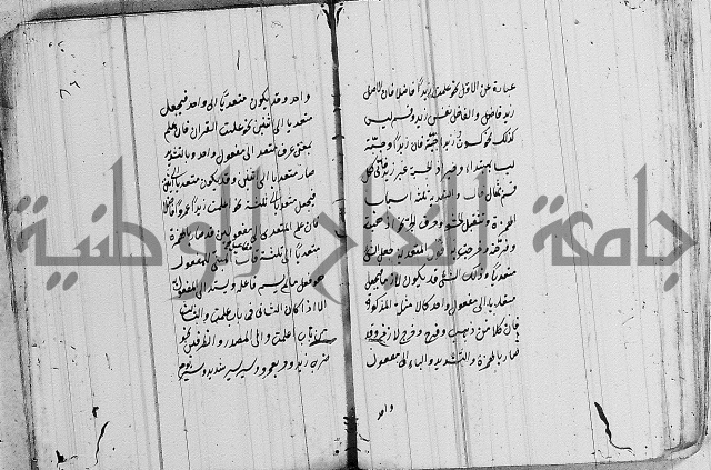 شرح الانموذج