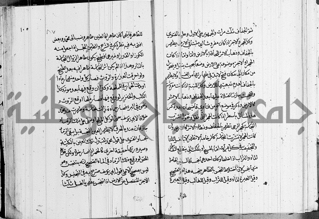 كتاب في الفقة