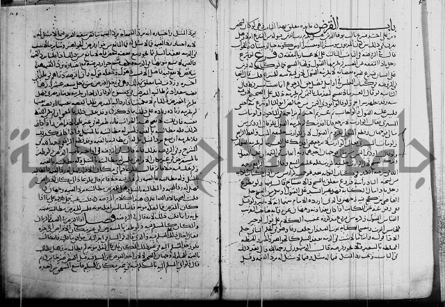 كتاب في الفقة 2