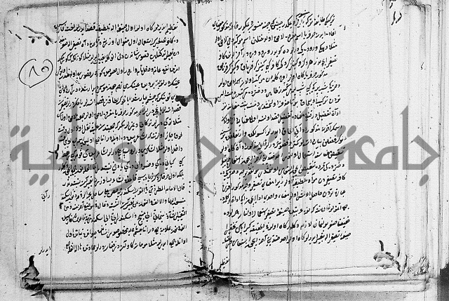 كتب بالفارسية