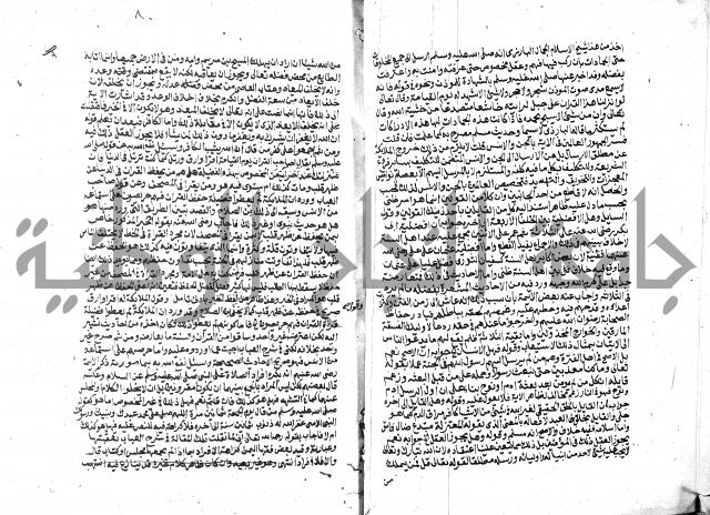 الفتاوي الحديثية لابن حجر الهيثمي