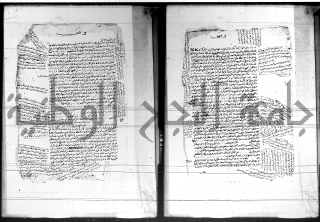 شرح المنهج - فتح الدهاب 