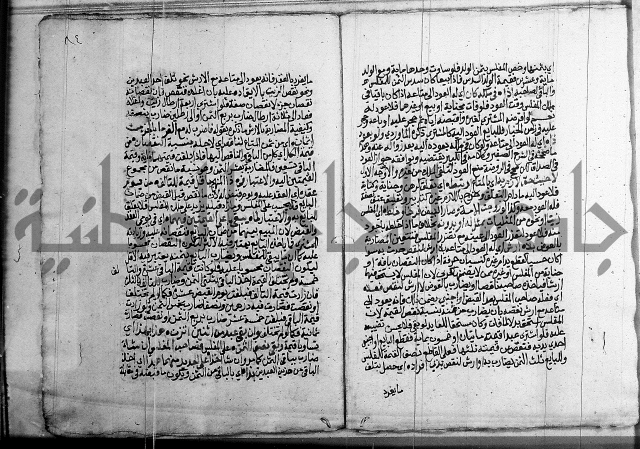 فقه - شرح البهجة الصغير