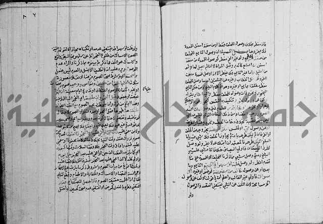 مجموع - كتاب في الفقة