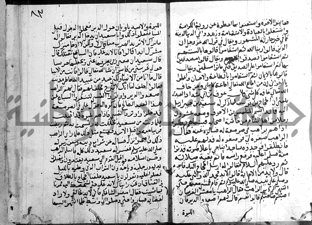 المجالس السنية-كتاب شرح الاربعين نووية