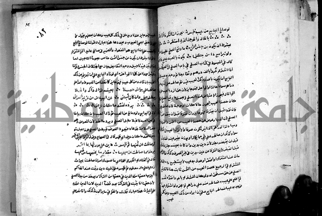 الدرة السنية بشرح الفوايد الفقهية 