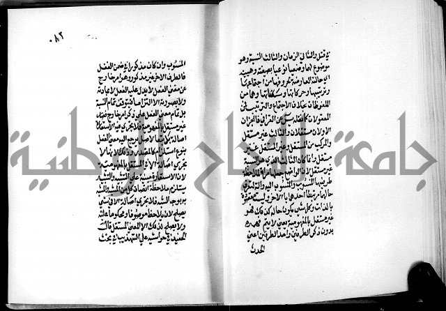 الرسالة البيانية