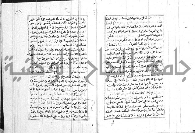 مختصر غنية المصلي 