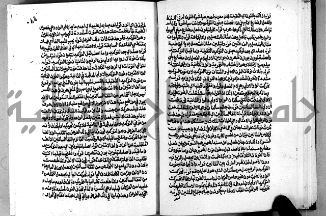 الشرح الازهرية في علم العربية 