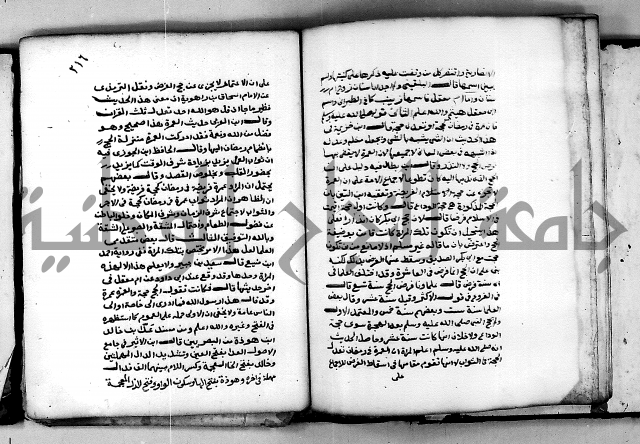 شرح ثلاثيات المسند ج 2 
