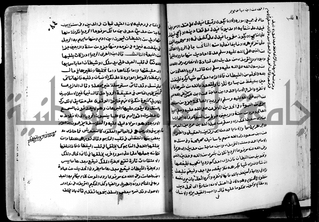 شرح ثلاثيات المسند ج1 