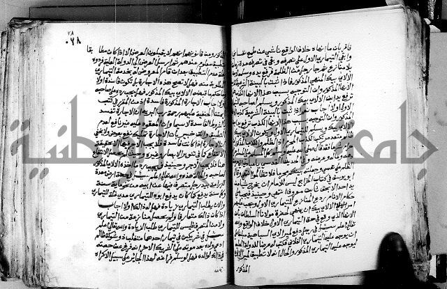 فتاوى احمد زائد الغزي 