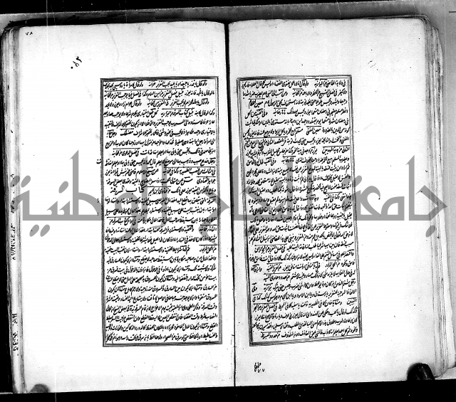 من مخطوطات الحاج نمر النابلسي 