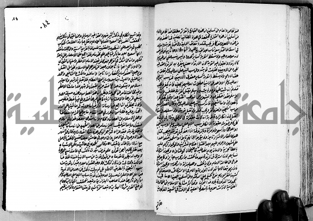 العقود الدرية في تنقيح الفتاوى الحامدية ج1