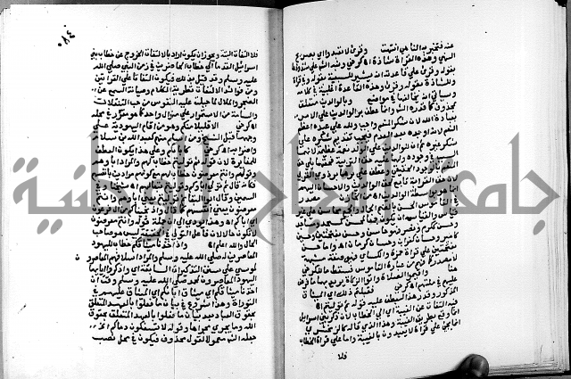 الفتوحات الالهية بتوضيح تفسير الجلالين للدقائق الخفية الجزء الاول 