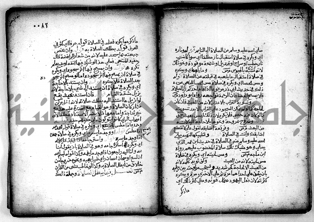 فقة من مخطوطات مسجد الحاج نمر النابلسي 