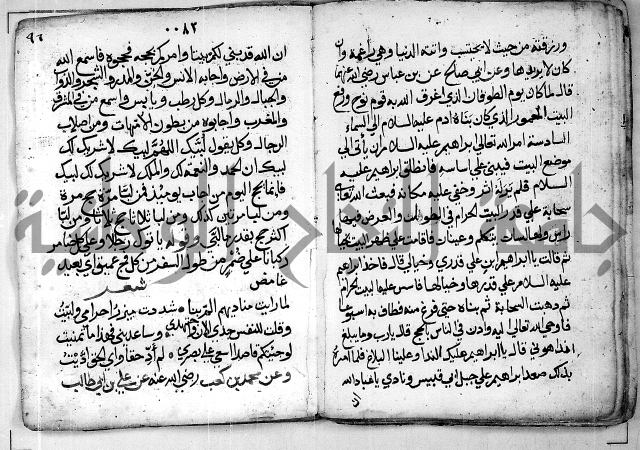 الروض الفائق في المواعظ والرقائق - خطب - احاديث - قصائد  - حكايات الصالحين 