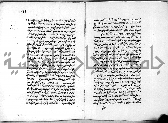 حاشية الجمل على الجلالين 