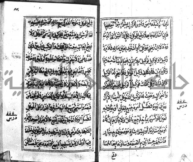 متن منهج الطلاب للانصاري