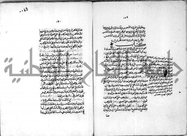 كنز الدقائق النسقي 