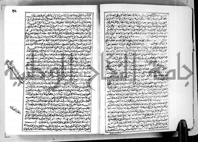 ارشاد الساوي لشرح صحيح البخاري الجزء الثالث من الثاني - شرح الجامع الصحيح 