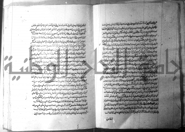 ارشاد الساري 2 