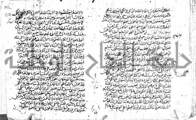 مصطلح الاشارات لابن الفاصح