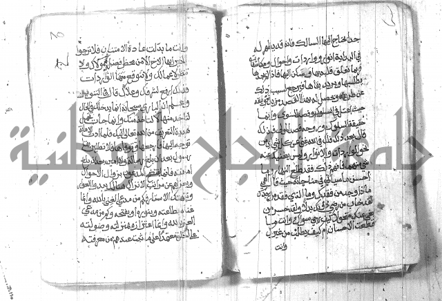 شرح حكم العارف ابي مدين  