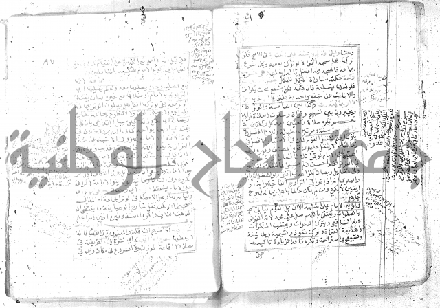 شرح تنوير الابصار 1