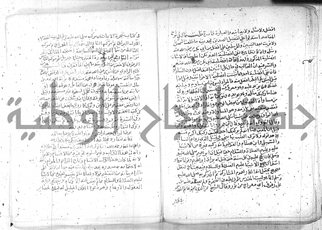 نسيم الرياض -2ج 