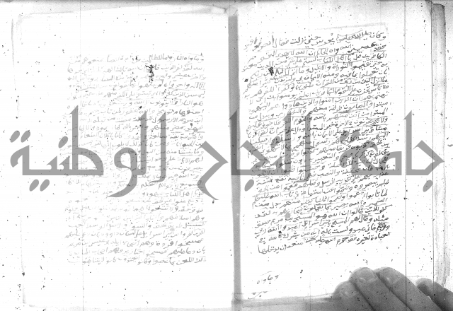 تفسير الجلالين 