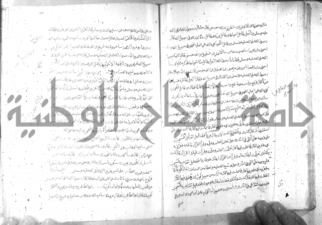 صحيح مسلم ج 2 