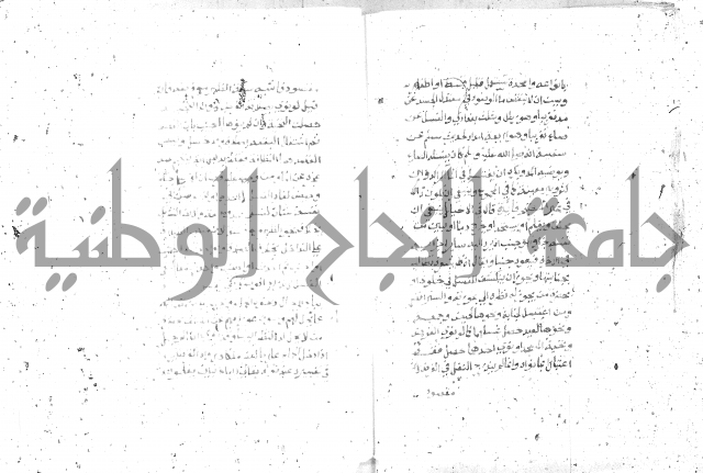 شرح الغاية 1 