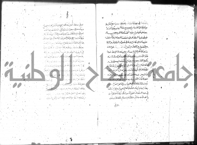 شرح الغاية 2 