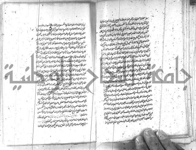 كتاب اسؤلة الحكم  