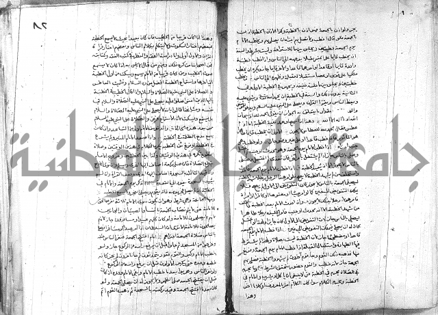 خزانة المفتين ج1 