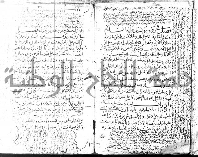الحكم والغايات في تفسير المنامات