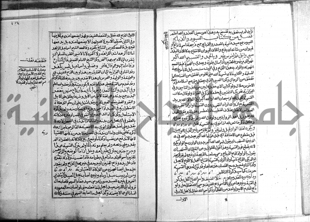 كتاب في الفقة 