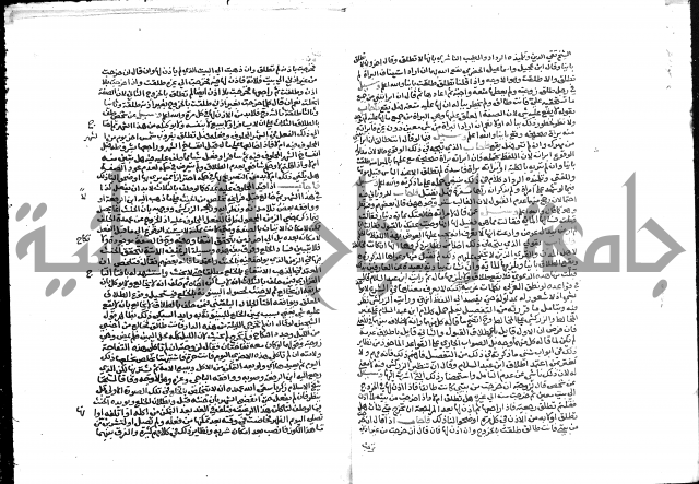 تحفة المحتاج بشرح المنهاج