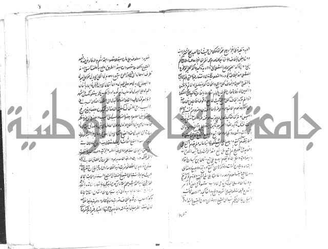 حواشي على رسالة ابن الحاجب = الهندي في شرح الكافية  = المعافية  في شرح الكافية