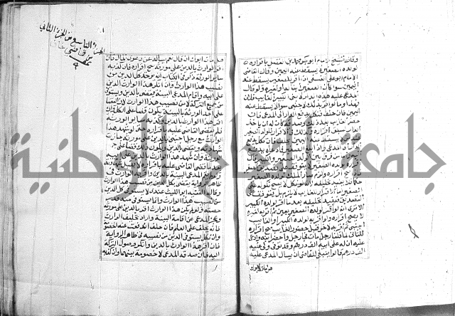 فتاوي قافي خان 2+3