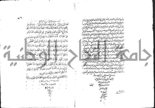 حواشي على عصام الاستعارات