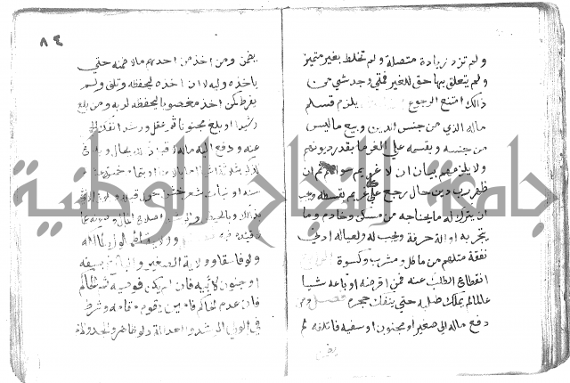 دليل الطالب لنيل المطالب