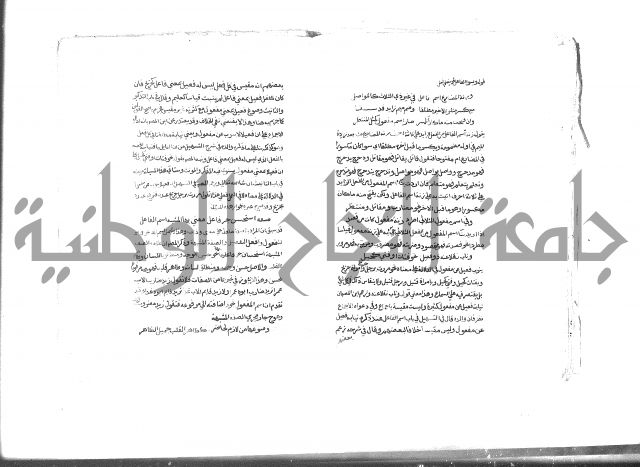 كتاب شرح الألفية للعلامة بن عقيل