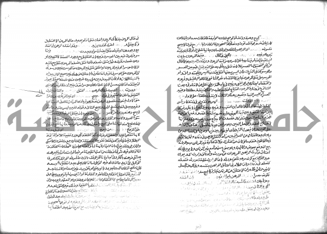 شرح الرملي 2