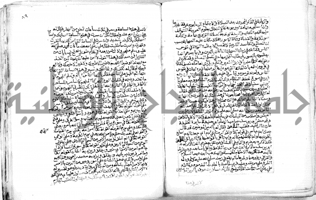 الفتوحات الالاهية