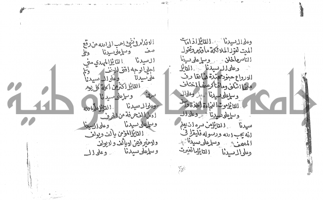 الصلاة البرية في الصلاة على خير البرية