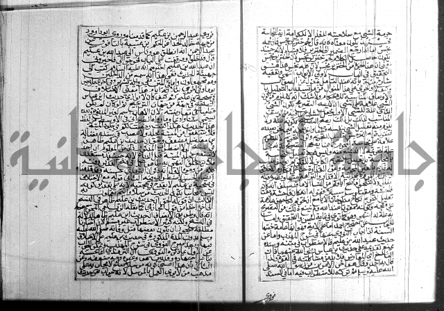 البحر الرائق 